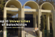 Top 10 Universities of Balochistan