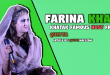 Farina Khan Khatak