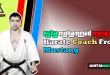 Agha Muhammad Mengal - Karate Coach From Mustang