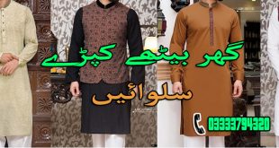 Gydot- Baluchistan's First Ever Online Stitching Services