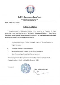Letter of Attorney Al Hashmi Educational Advisors