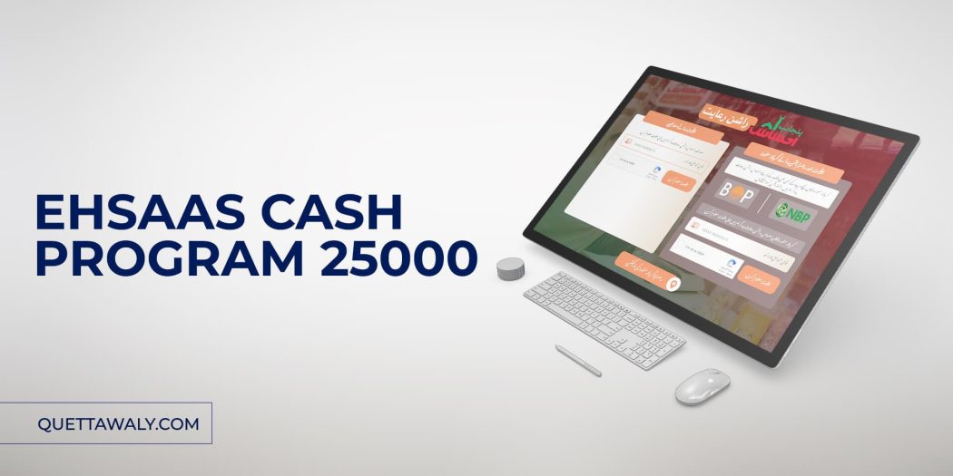 Ehsaas Cash Program 25000
