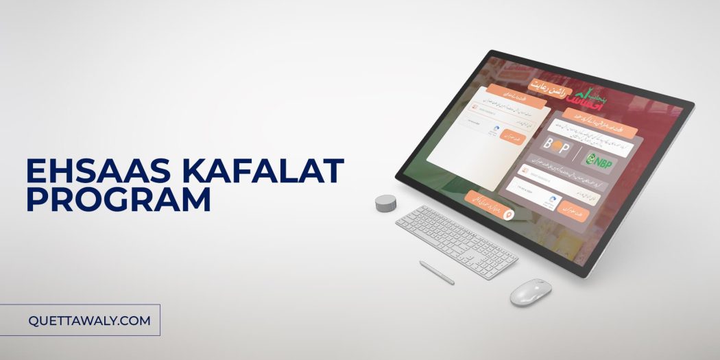 Ehsaas Kafalat Program