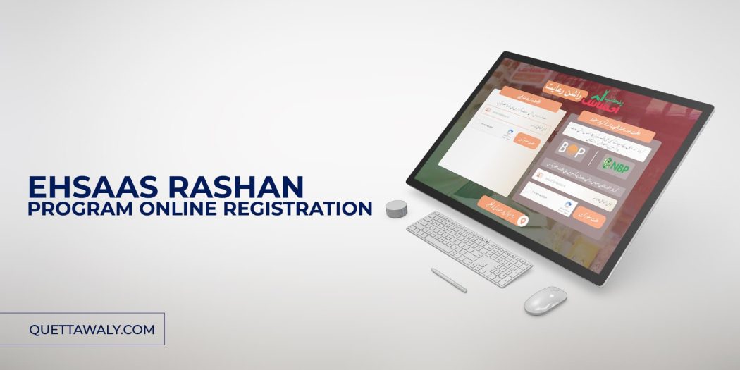 Ehsaas Rashan Program Online Registration